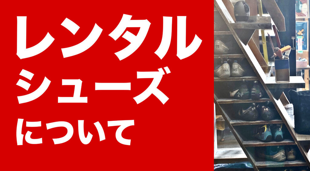 ■世代交代。「熊本・クライミング/ボルダリング・ROCKBAKKA/ロックバッカ」